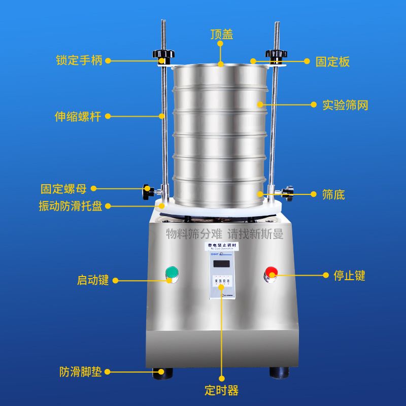 檢驗篩 實驗篩 標(biāo)準(zhǔn)篩